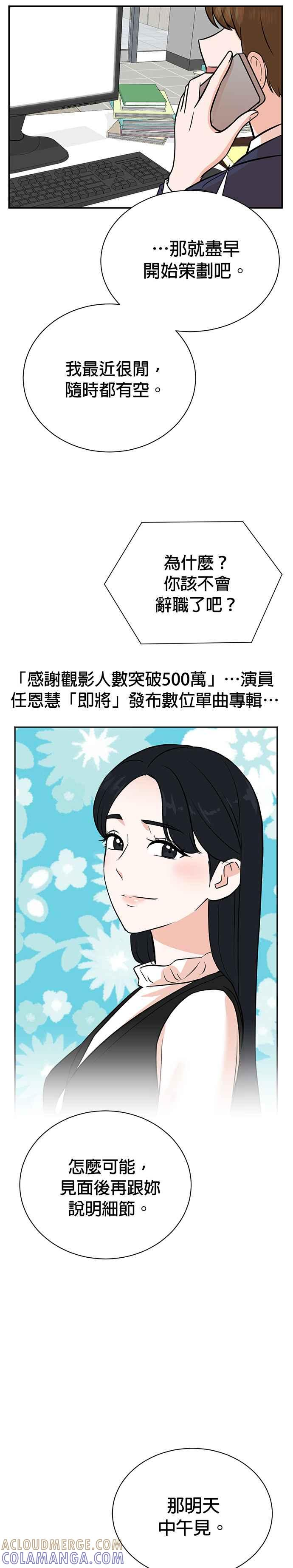第102话 第7页