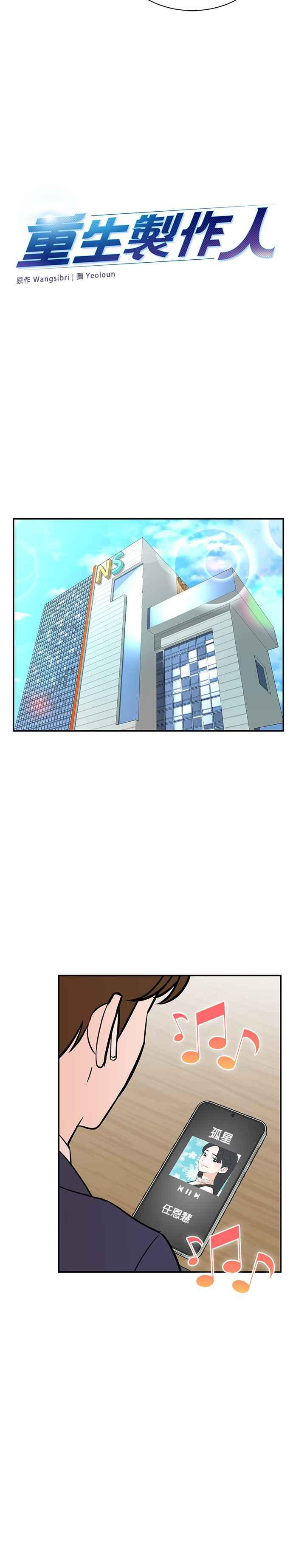 第102话 第8页