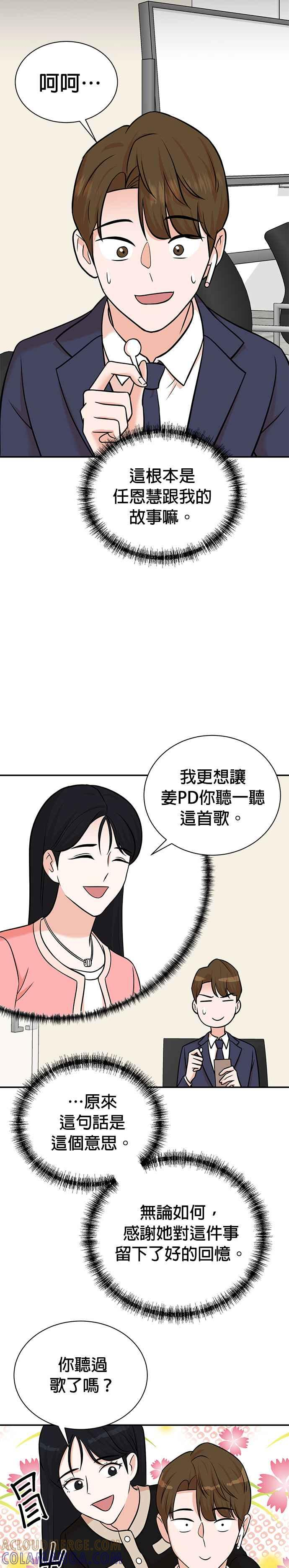 第102话 第11页