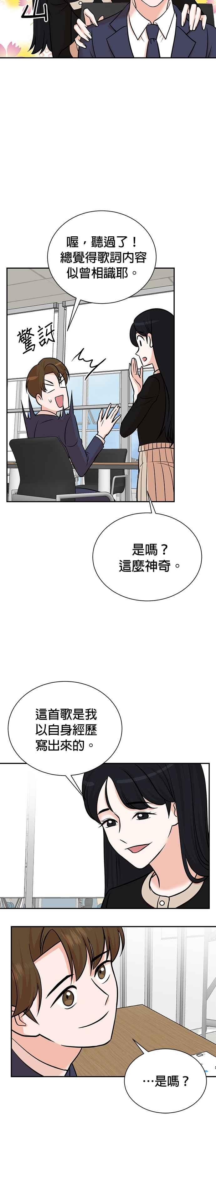 第102话 第12页