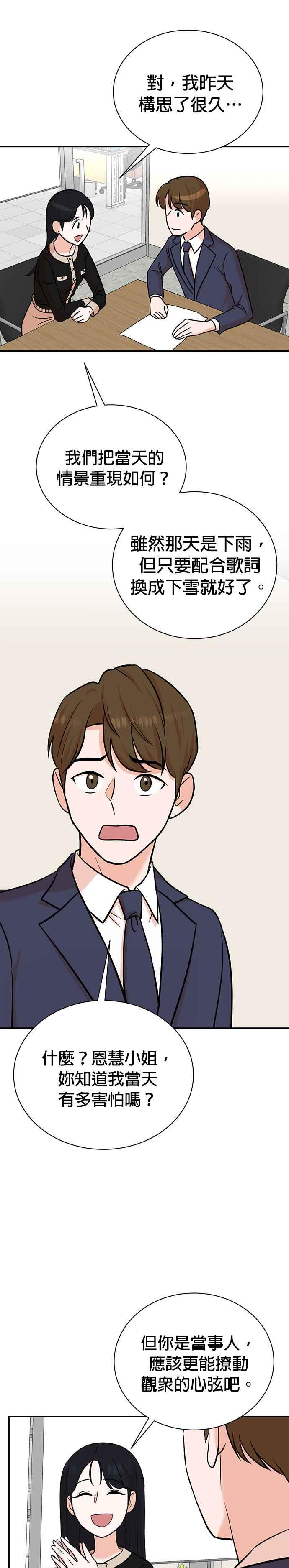 第102话 第14页
