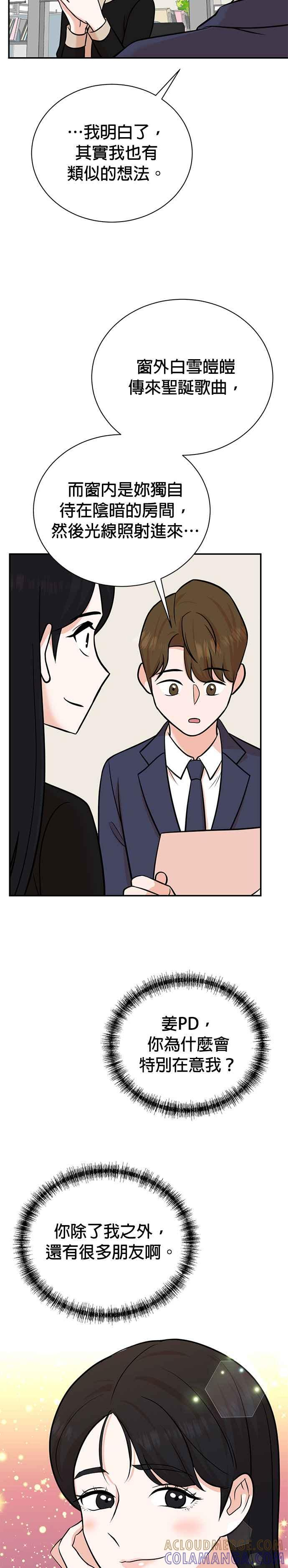 第102话 第15页