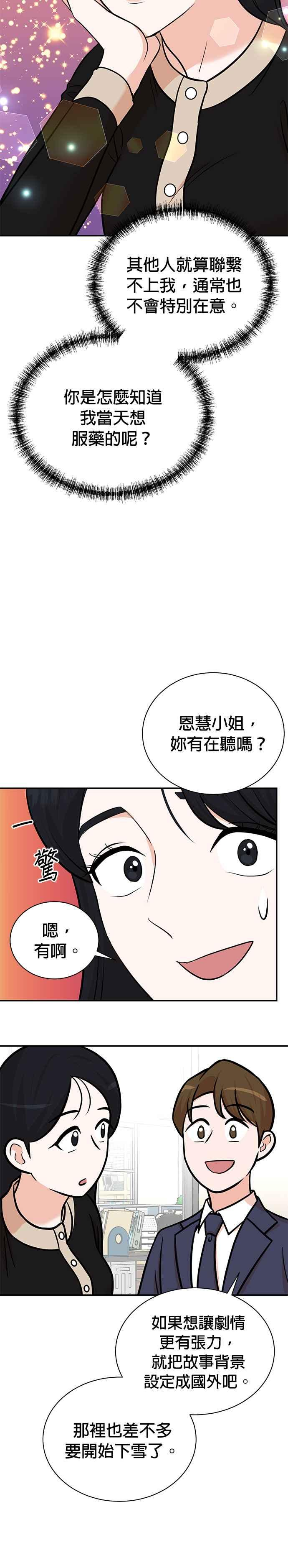 第102话 第16页