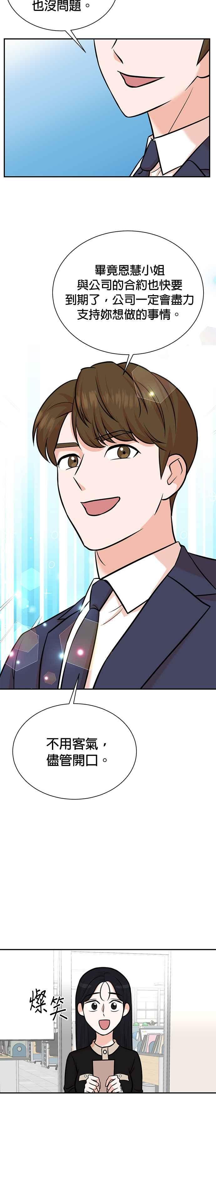 第102话 第18页