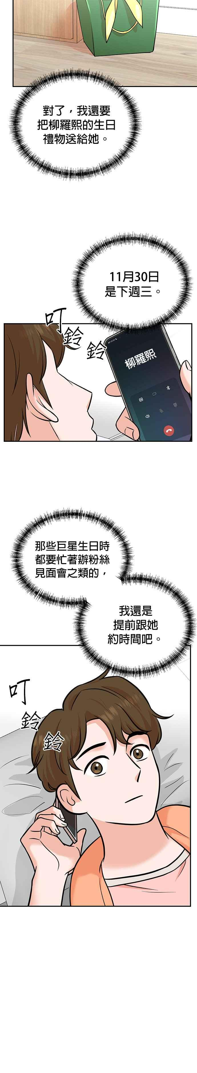 第102话 第20页