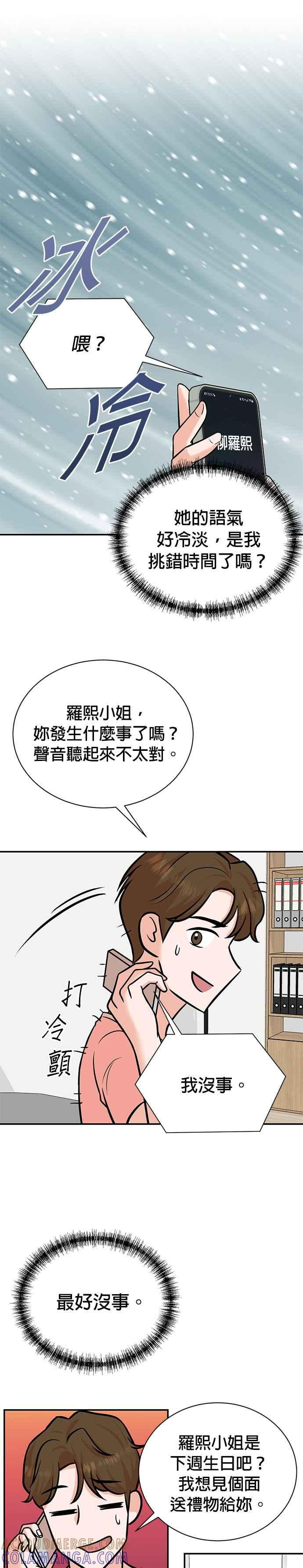 第102话 第21页