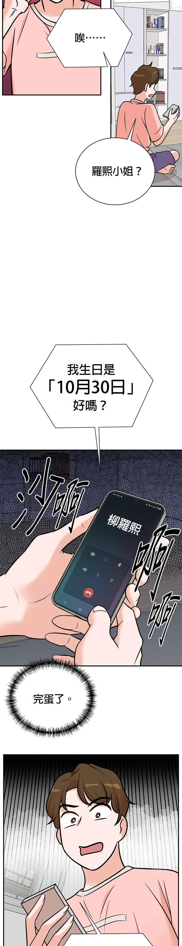 第102话 第22页