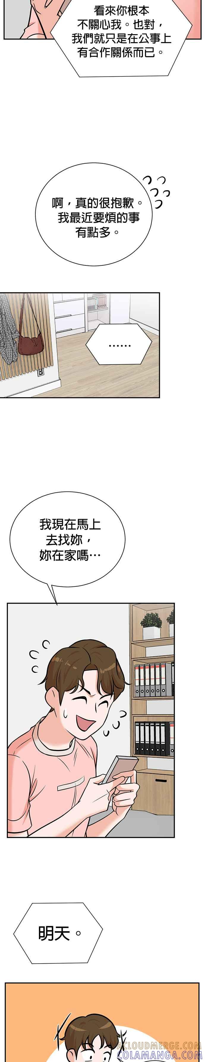 第102话 第23页