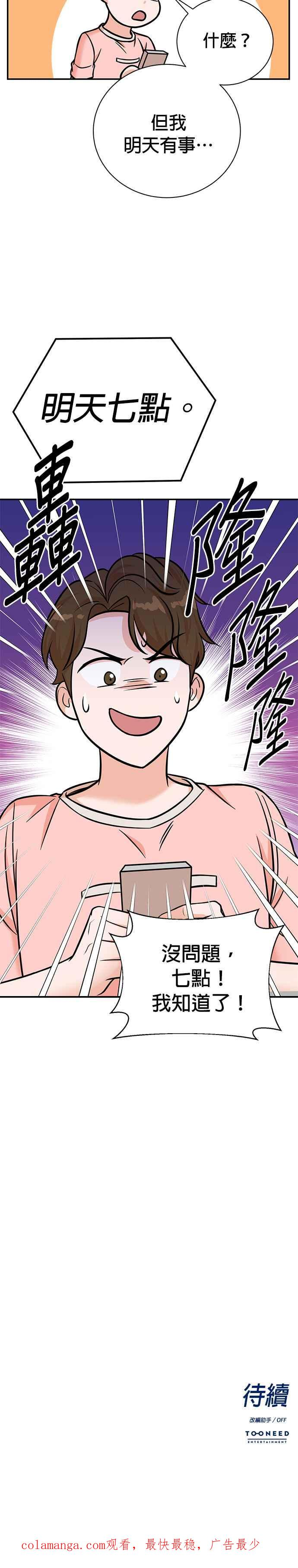 第102话 第24页