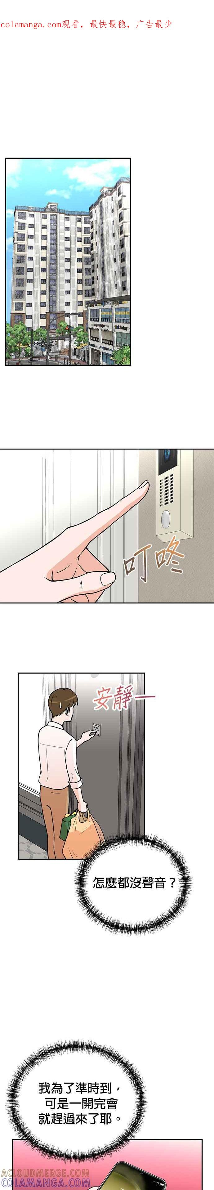 第103话 第1页