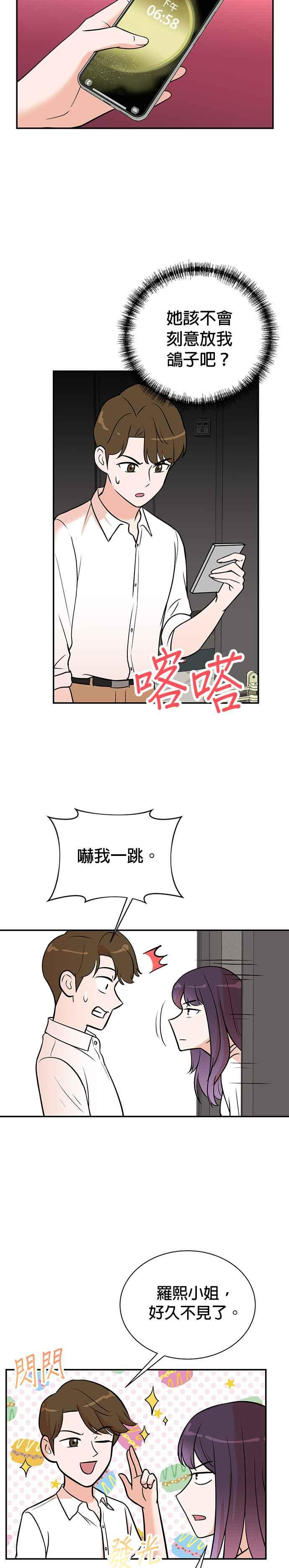 第103话 第2页