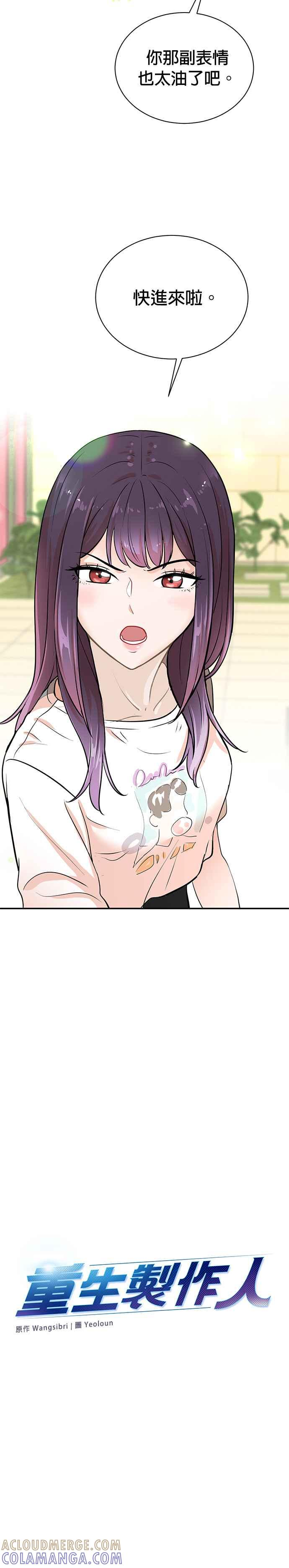 第103话 第3页