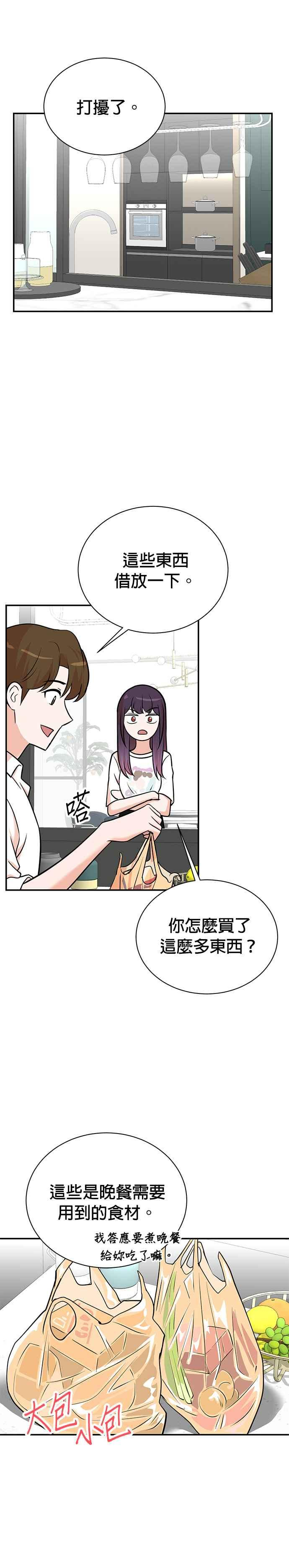 第103话 第4页