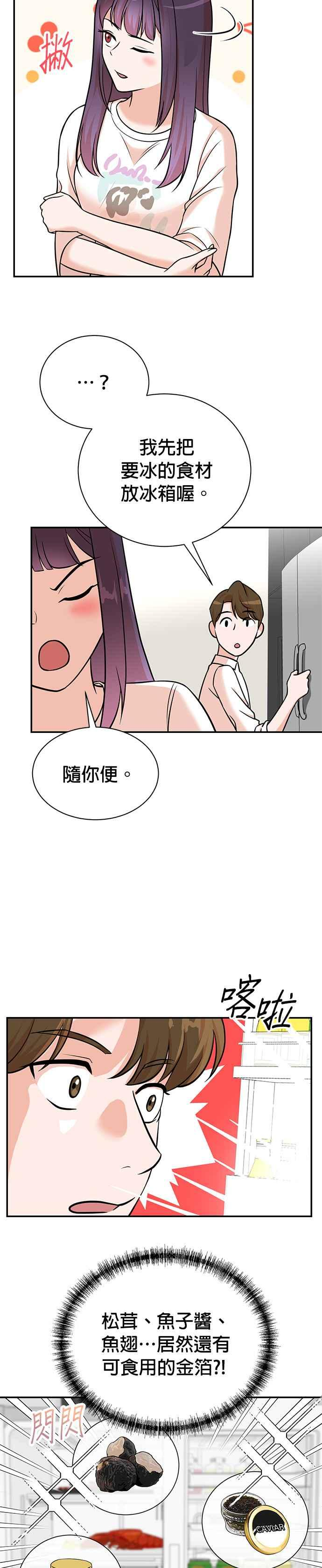 第103话 第6页