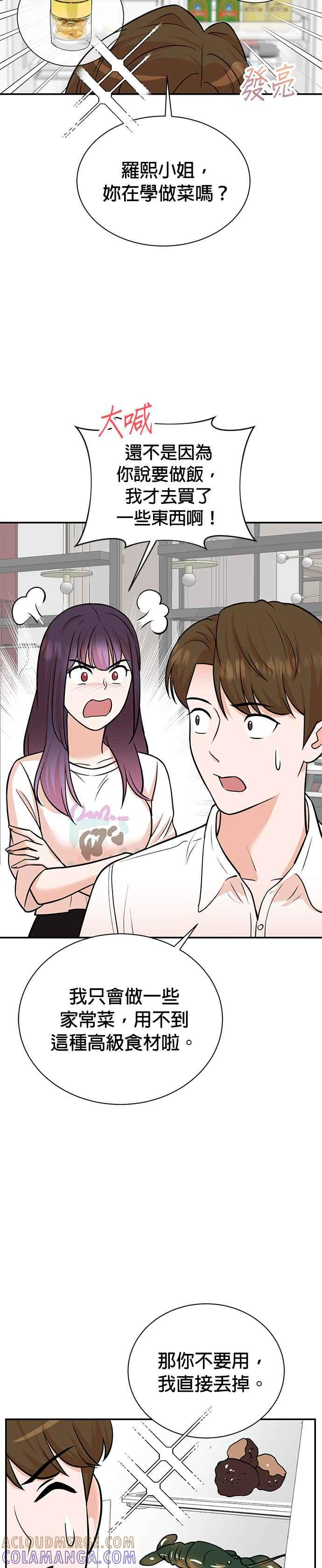 第103话 第7页