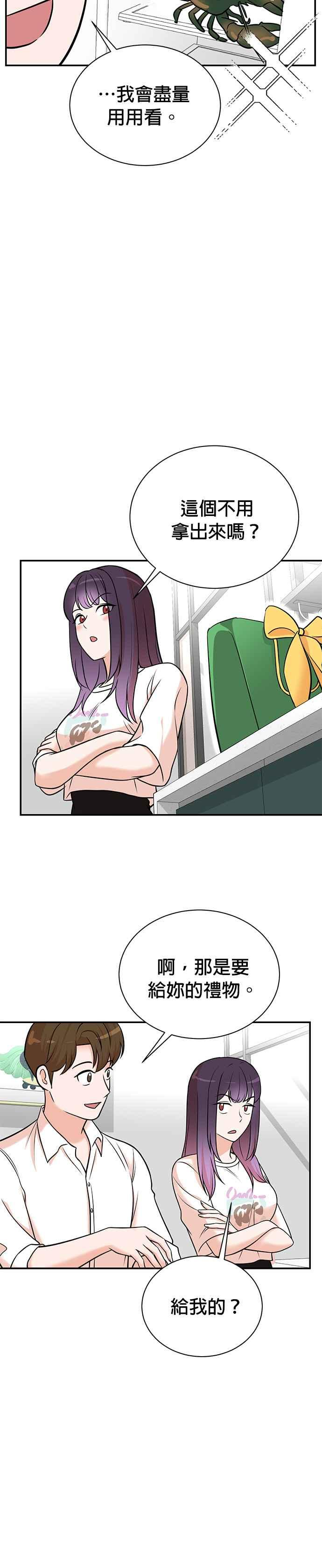 第103话 第8页
