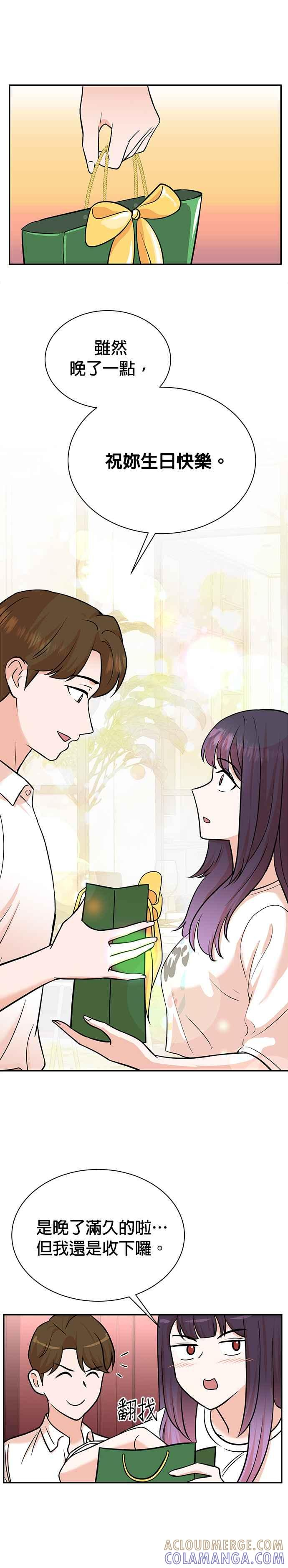 第103话 第9页