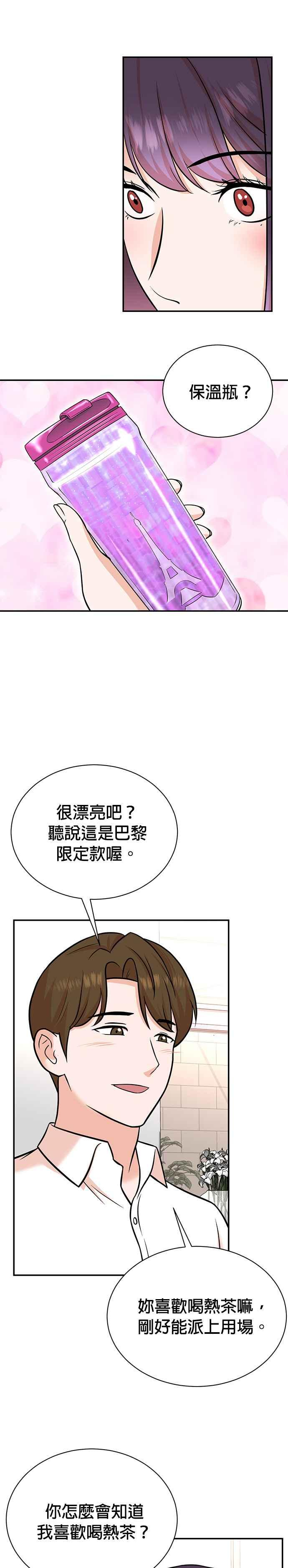 第103话 第10页