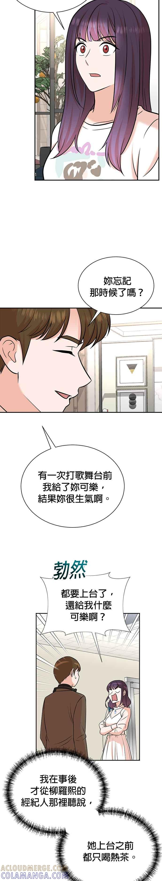 第103话 第11页