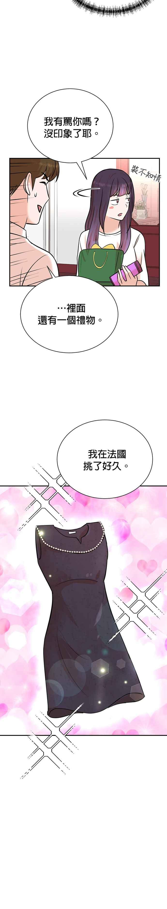 第103话 第12页
