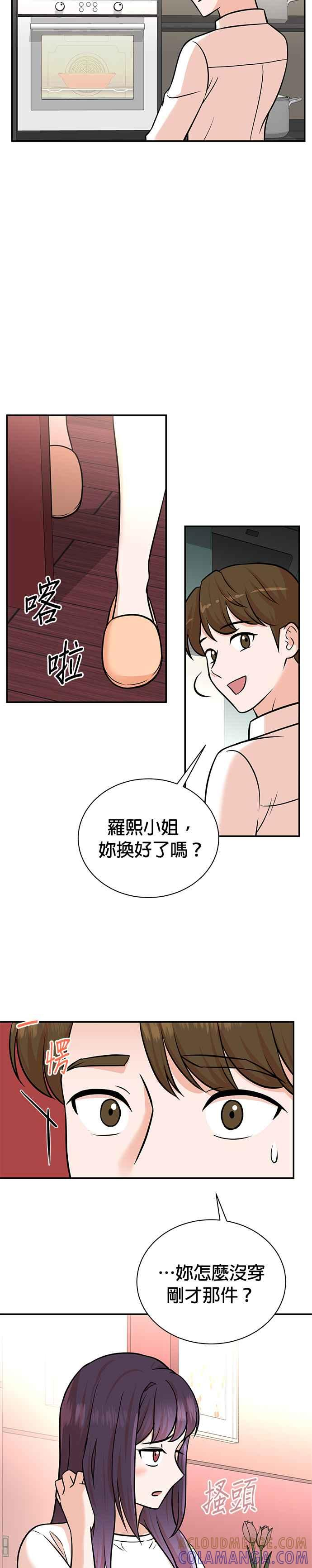 第103话 第15页