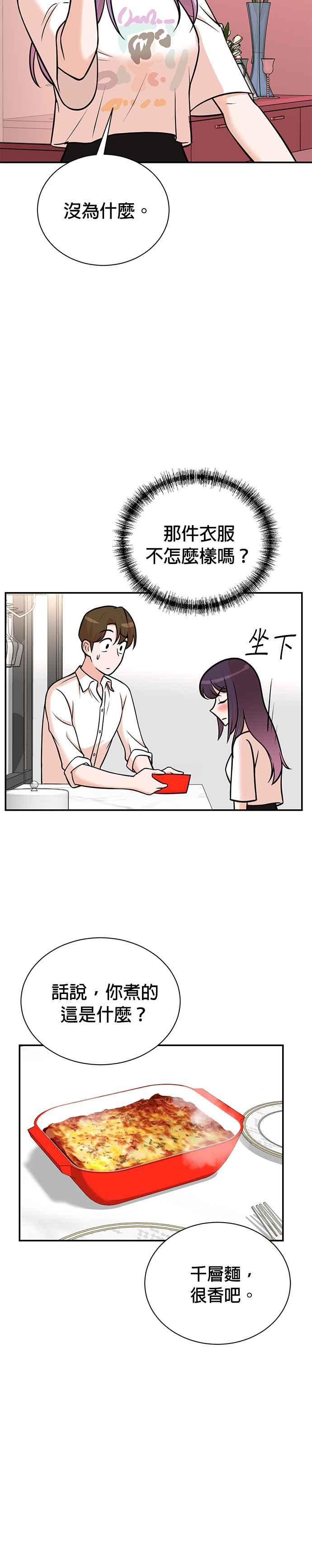 第103话 第16页