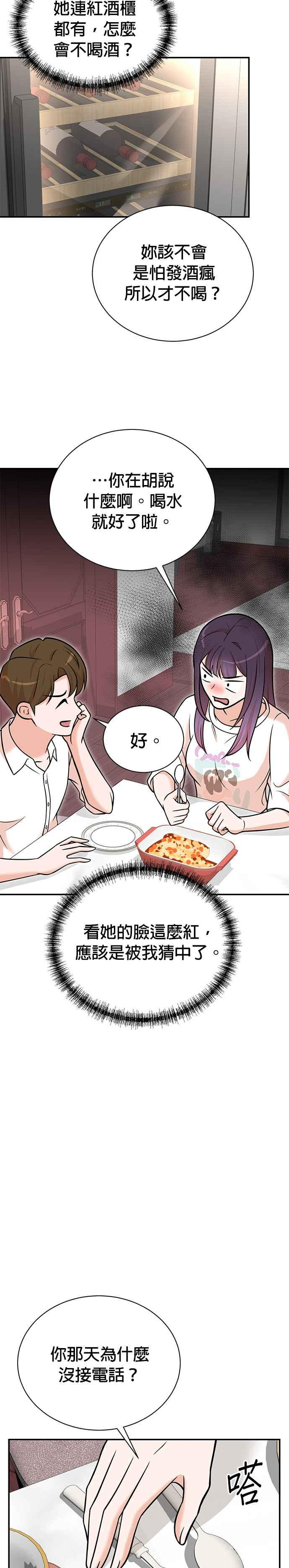 第103话 第18页