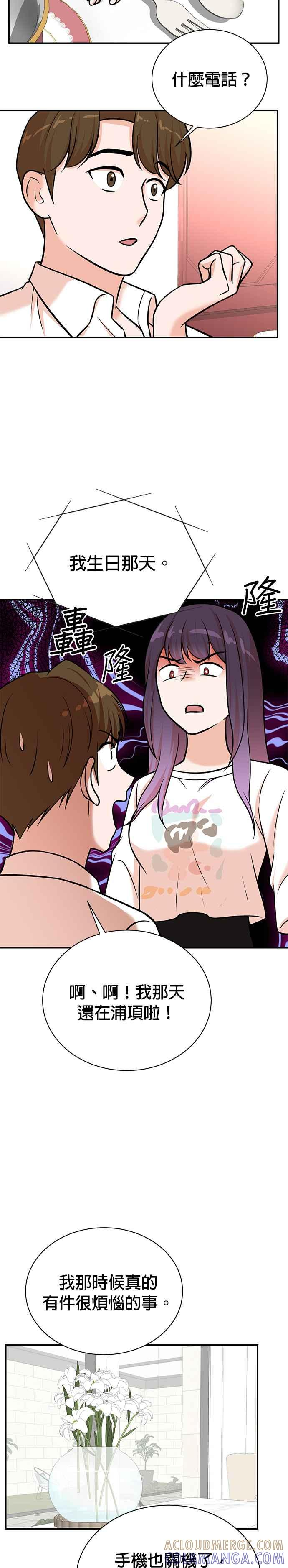 第103话 第19页