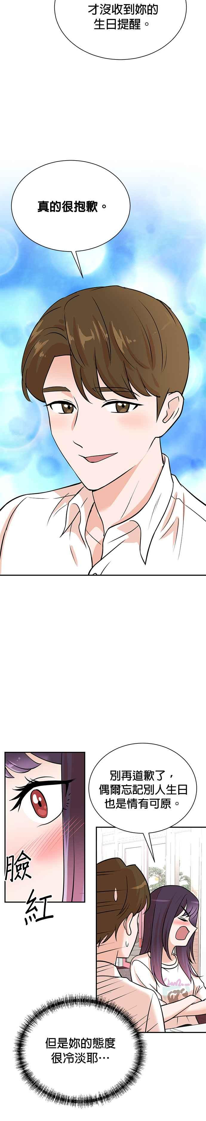 第103话 第20页