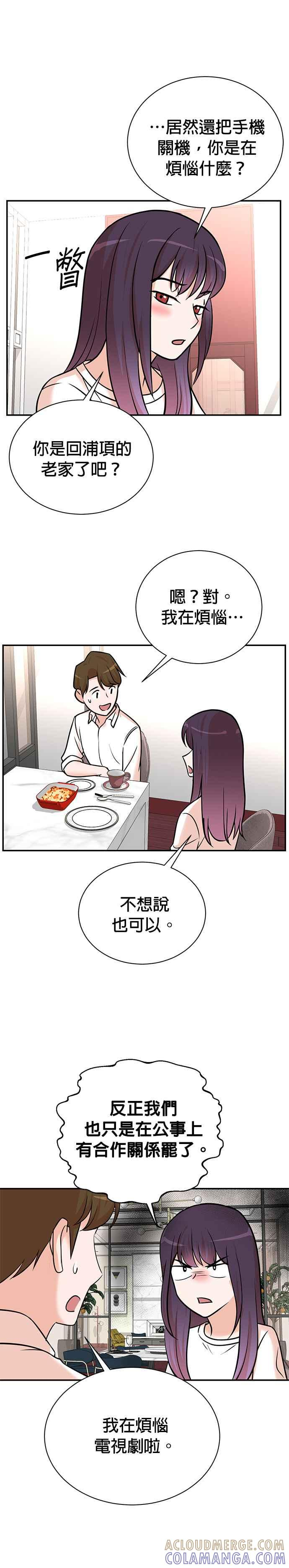 第103话 第21页