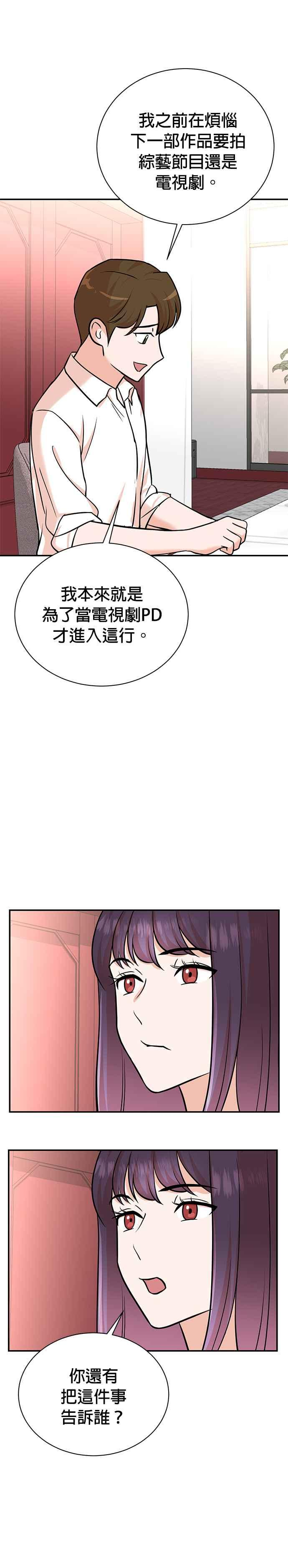 第103话 第22页