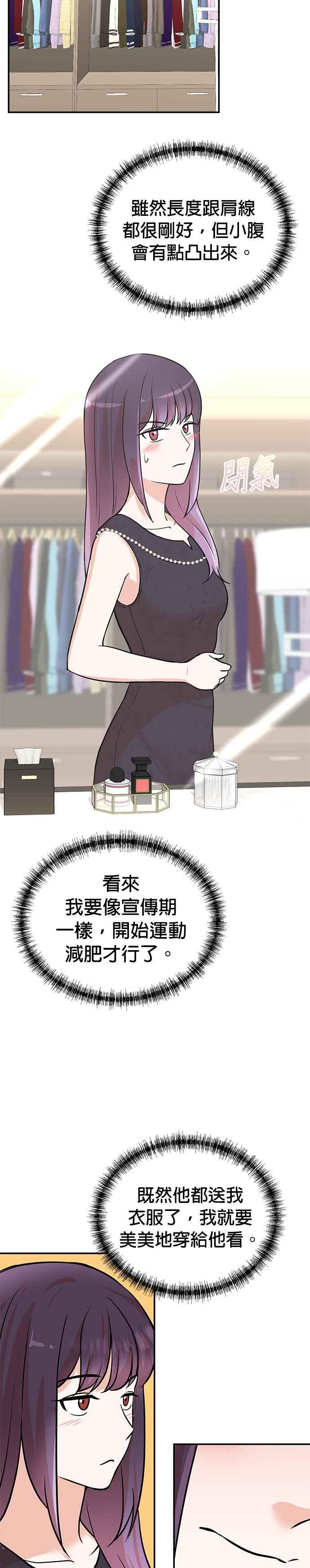 第103话 第26页
