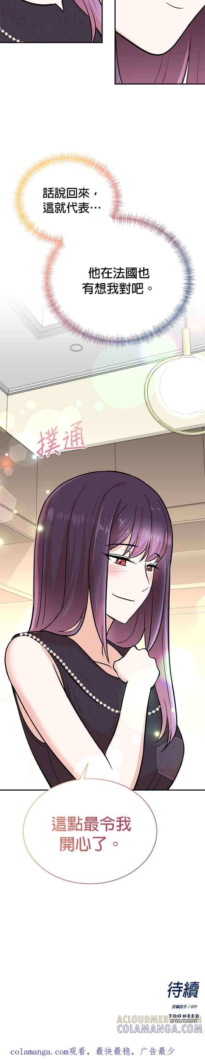 第103话 第27页