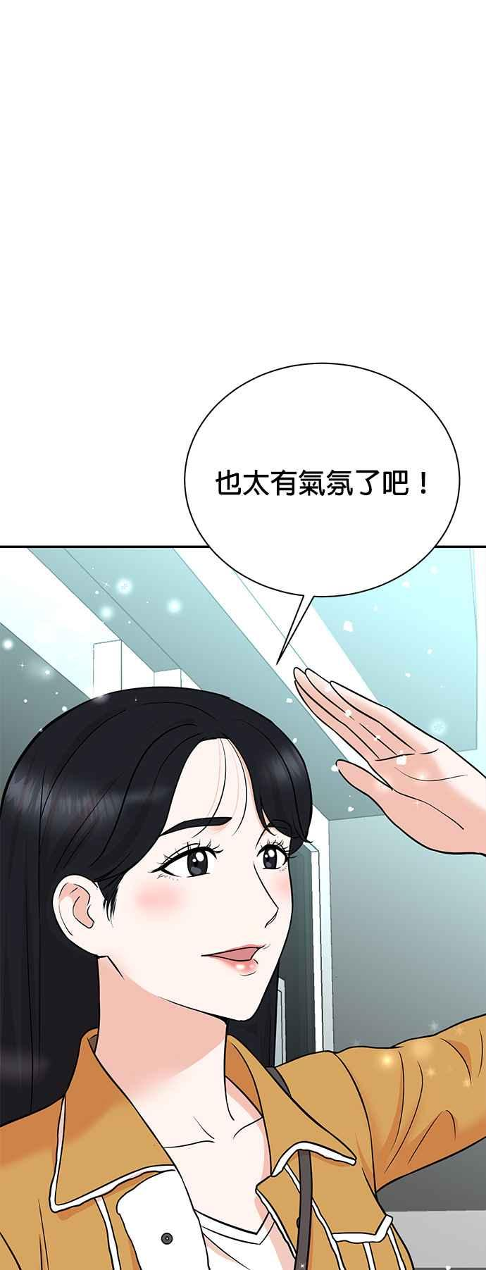 第104话 第3页