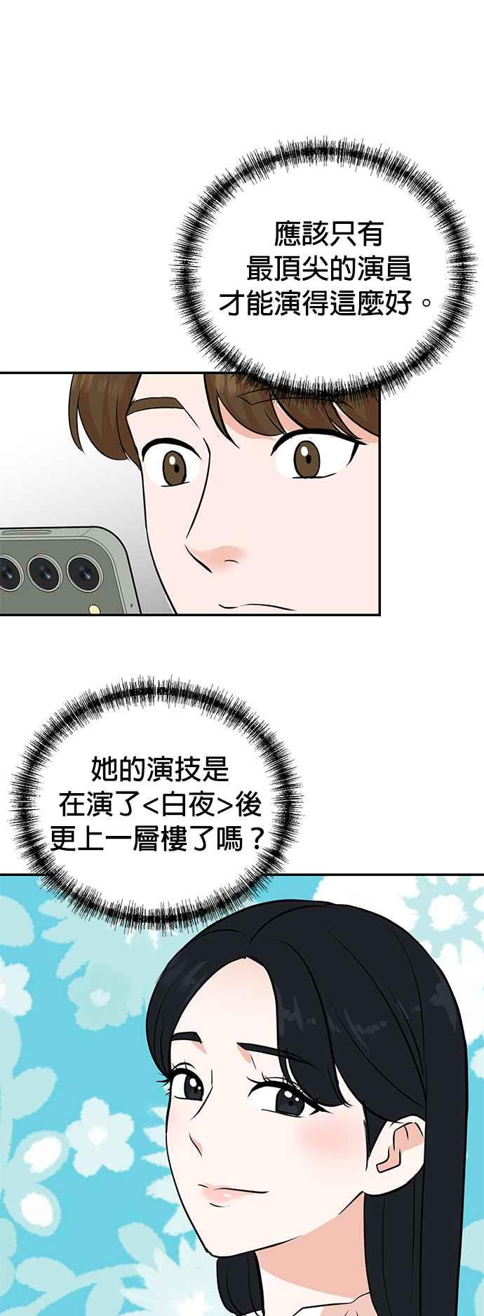 第104话 第42页