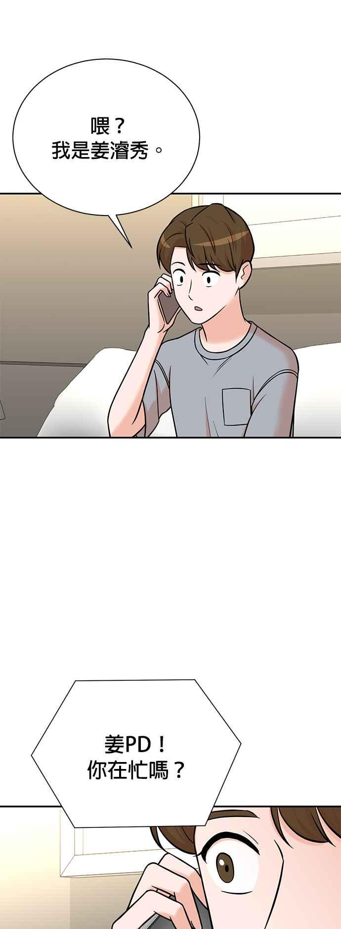 第104话 第44页