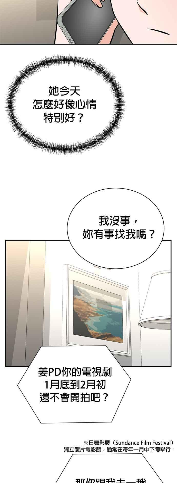 第104话 第45页
