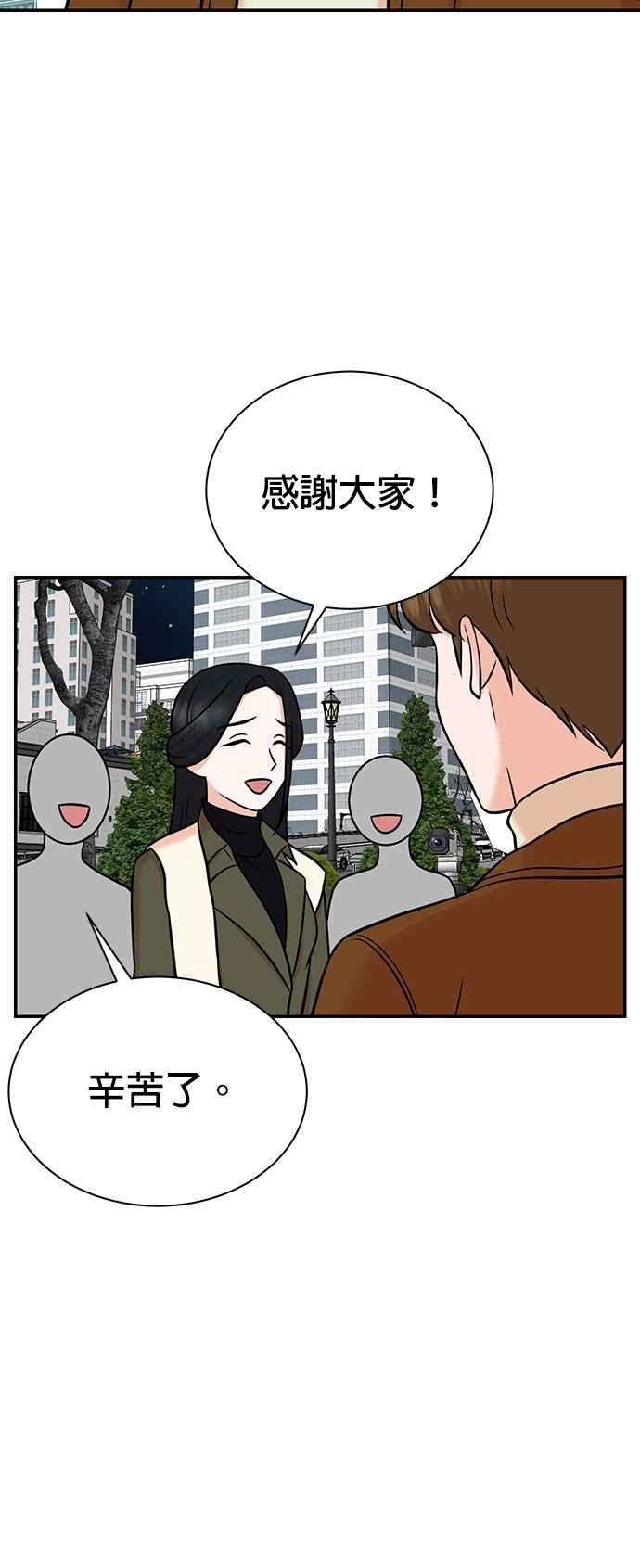 第104话 第51页