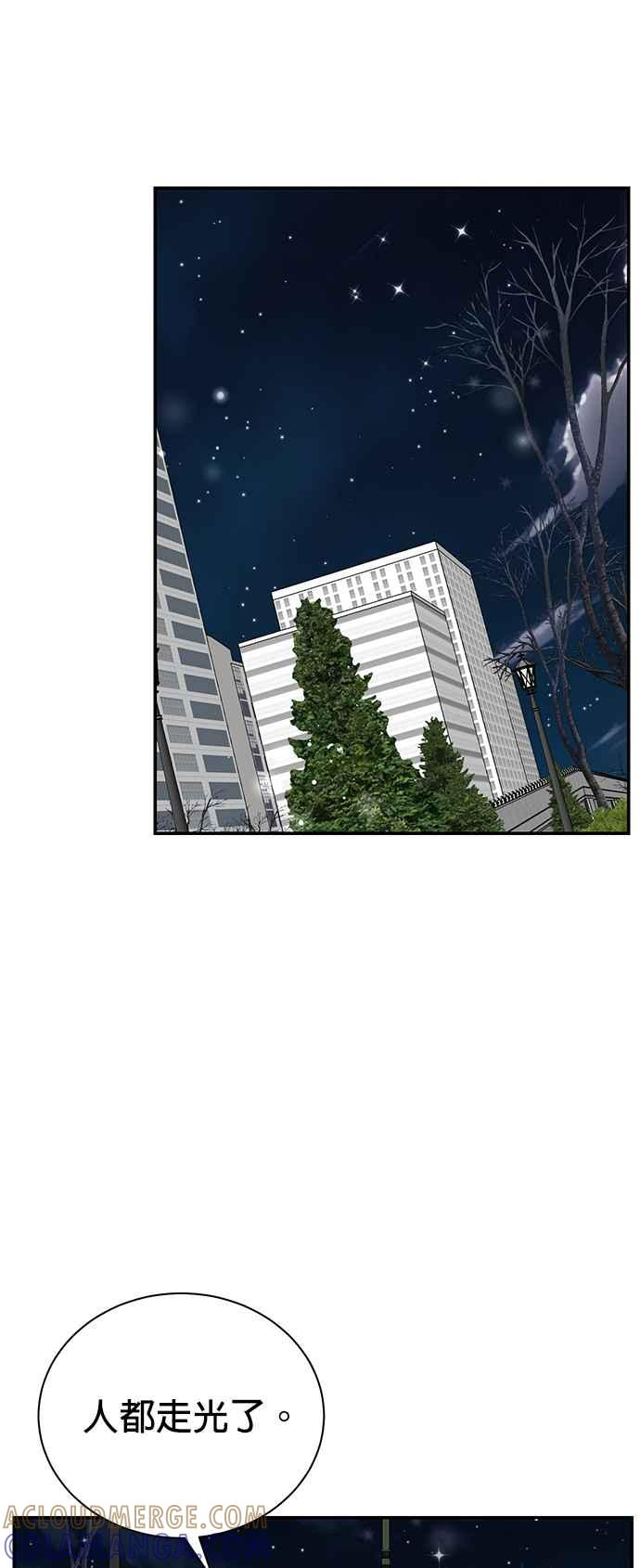 第104话 第52页