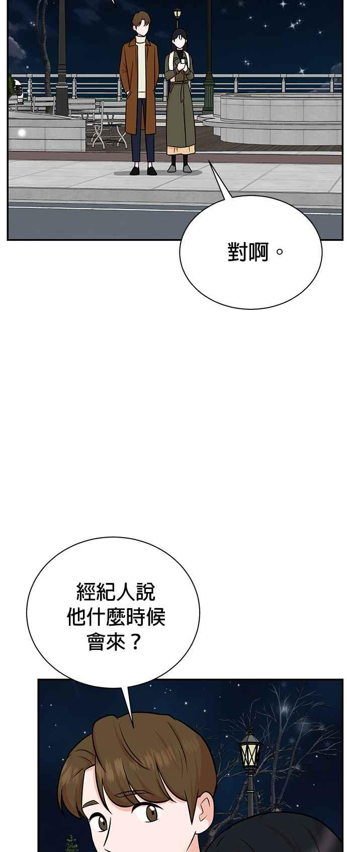 第104话 第53页