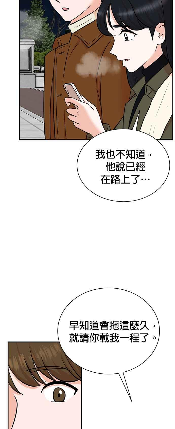 第104话 第54页