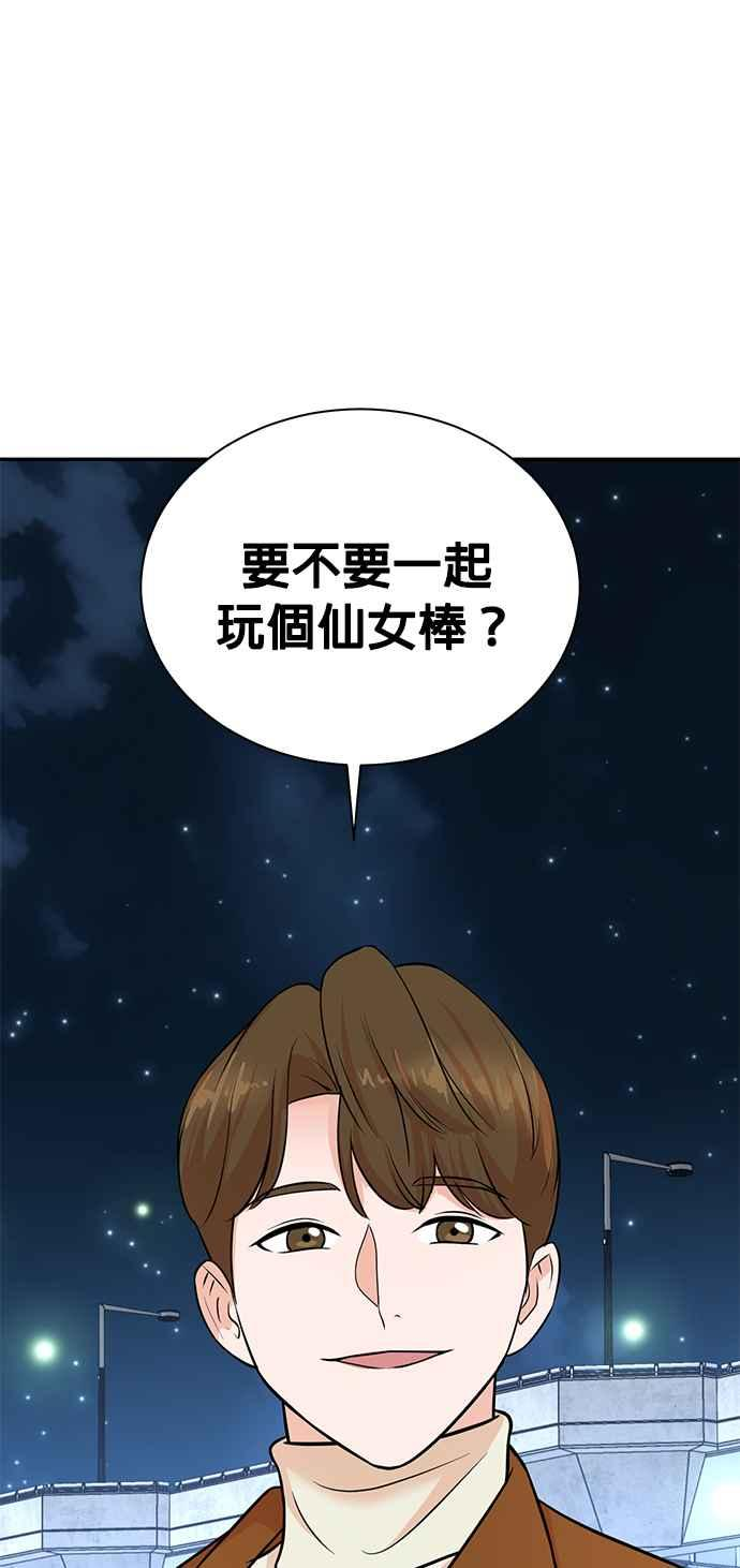 第104话 第57页