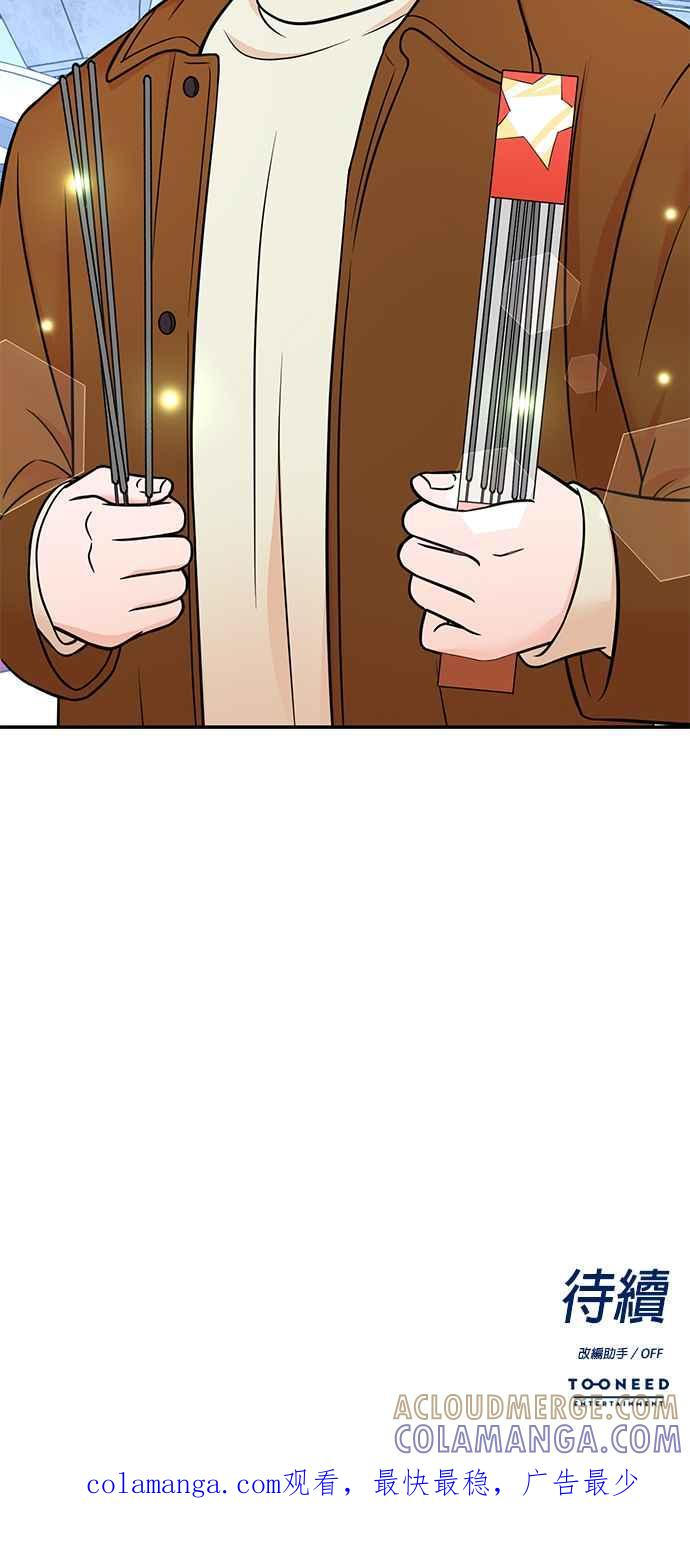 第104话 第58页
