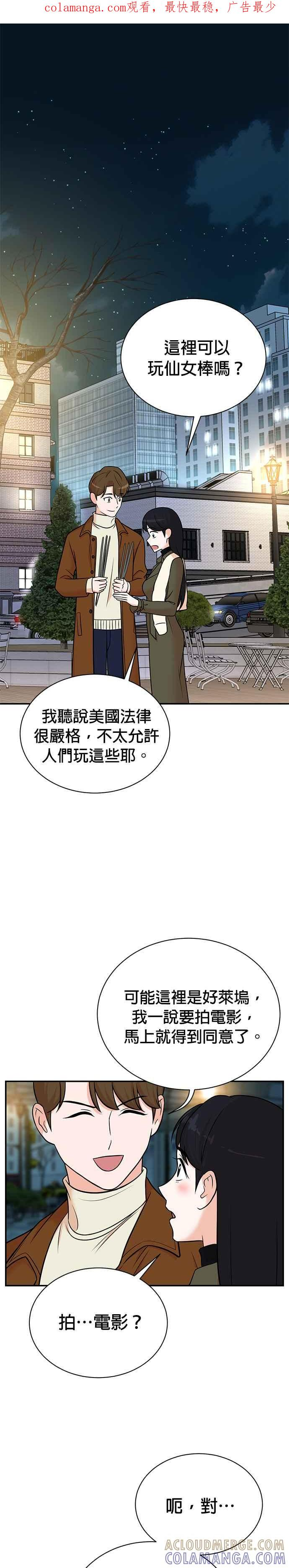 第105话 第1页