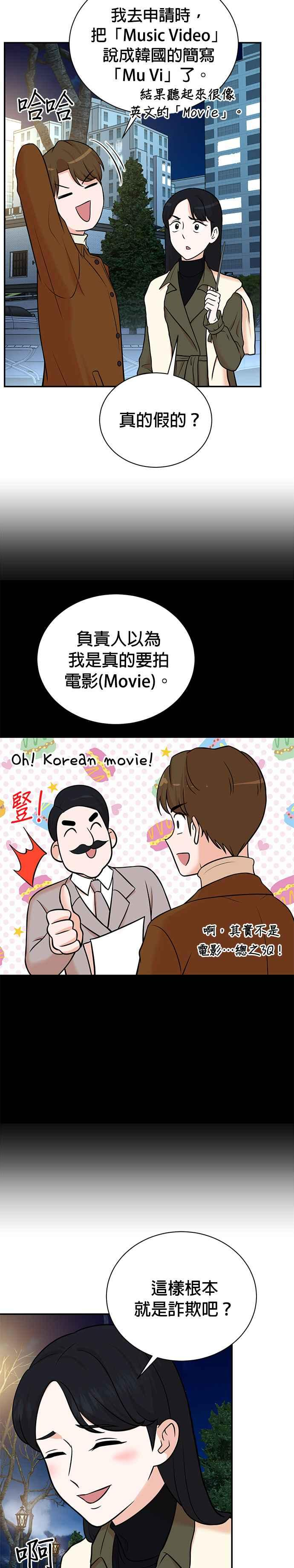 第105话 第2页