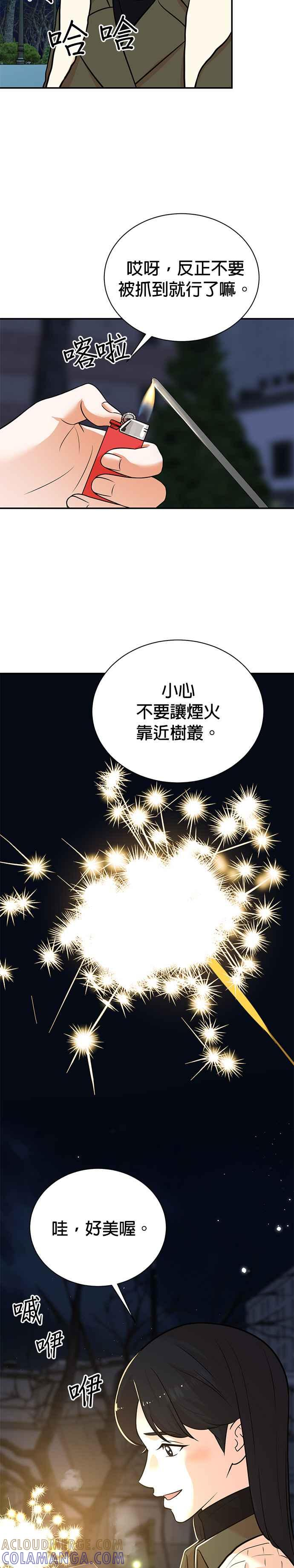 第105话 第3页