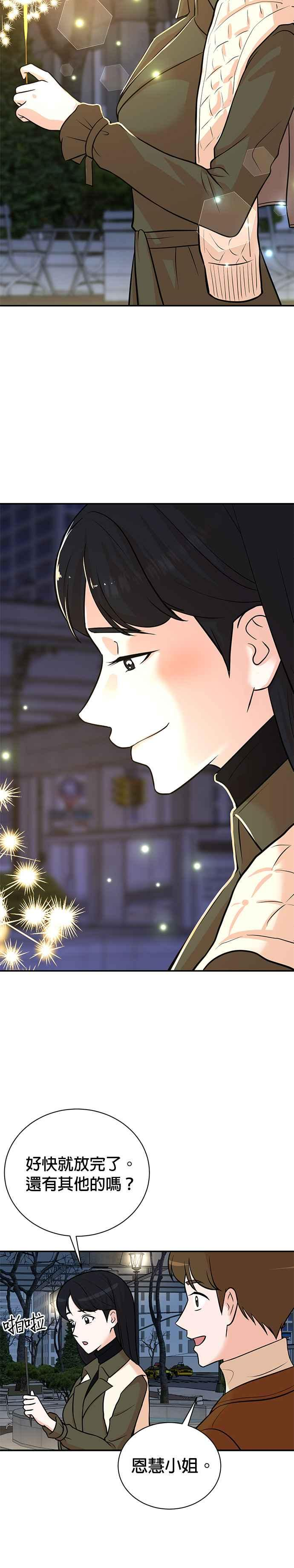 第105话 第4页