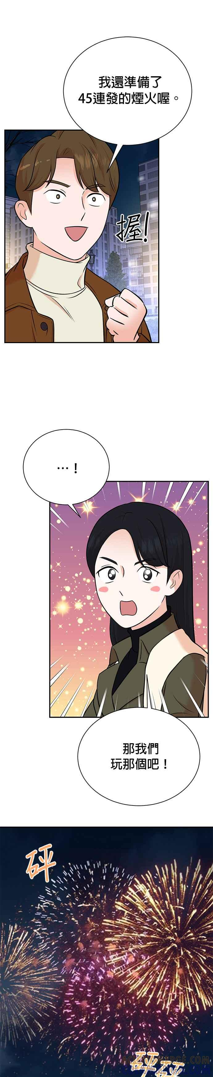 第105话 第5页