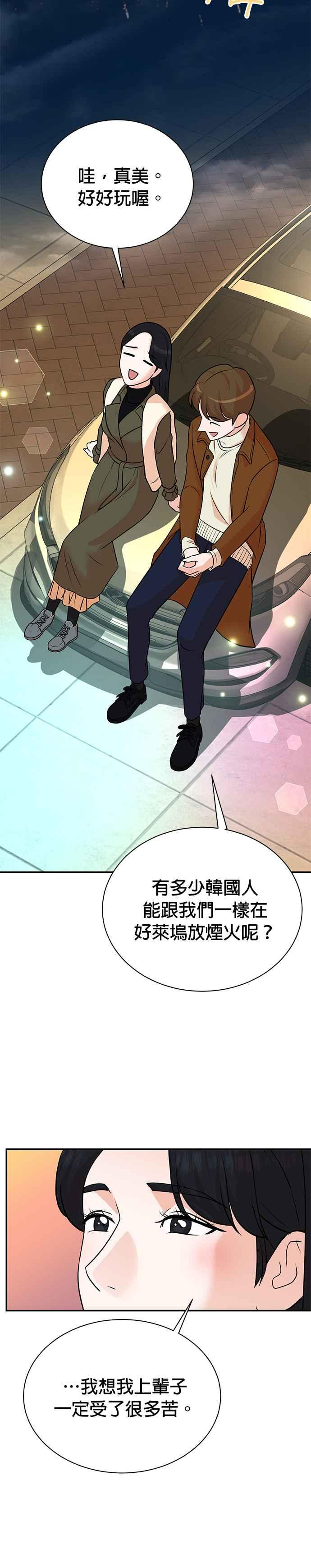 第105话 第6页