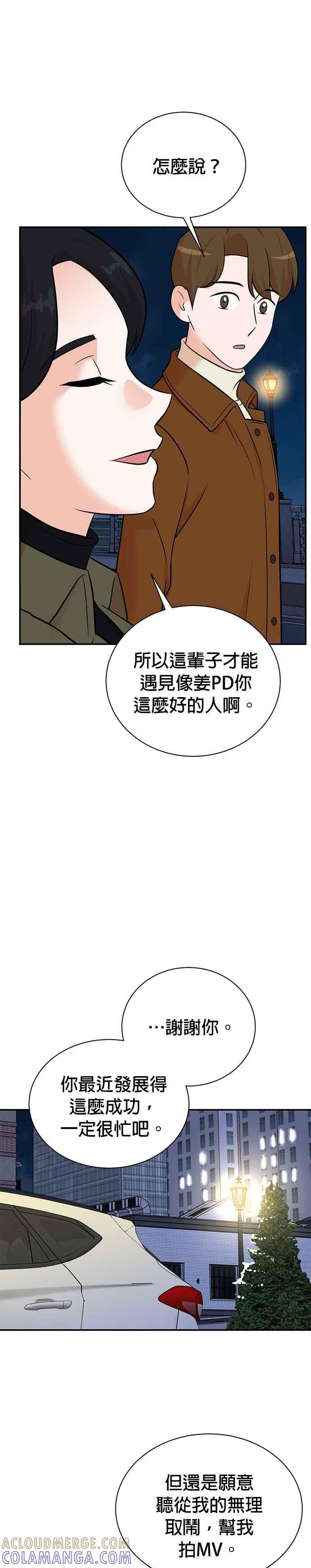 第105话 第7页